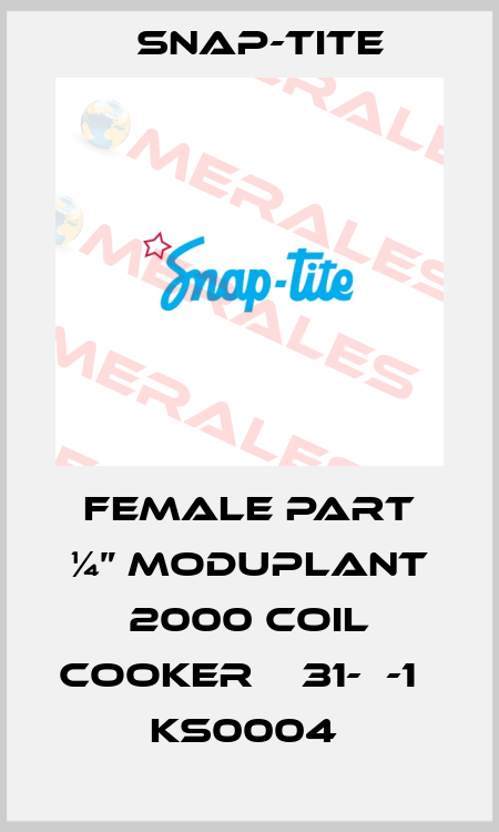 FEMALE PART ¼” MODUPLANT 2000 COIL COOKER  №31-С-1   KS0004  Snap-tite