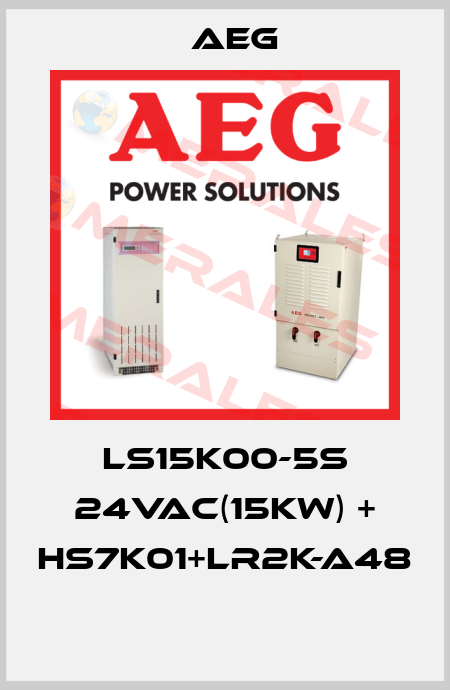 LS15K00-5S 24VAC(15KW) + HS7K01+LR2K-A48  AEG