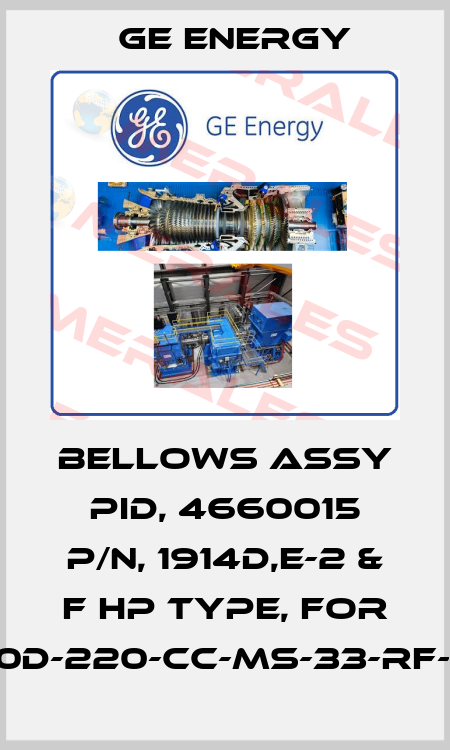 BELLOWS ASSY PID, 4660015 P/N, 1914D,E-2 & F HP TYPE, For 1910-30D-220-CC-MS-33-RF-LA-HP Ge Energy