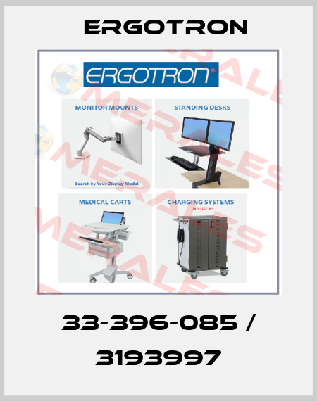 33-396-085 / 3193997 Ergotron