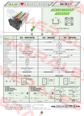 AG-38DF-02 ALIF TECH.CO.LTD