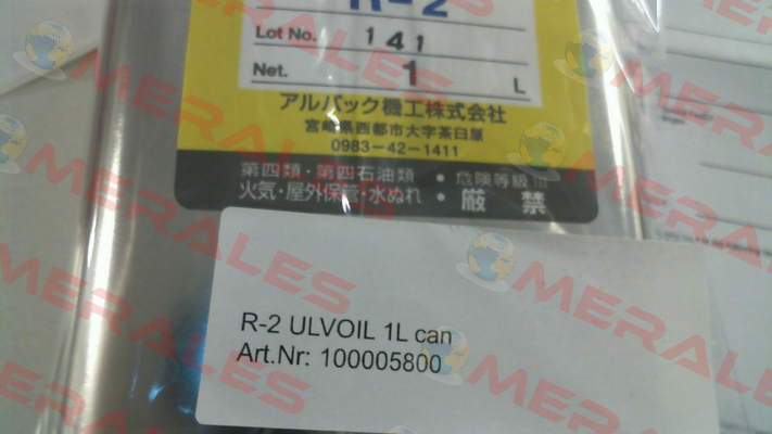 100005800/R2 ULVOIL 1L can ULVAC