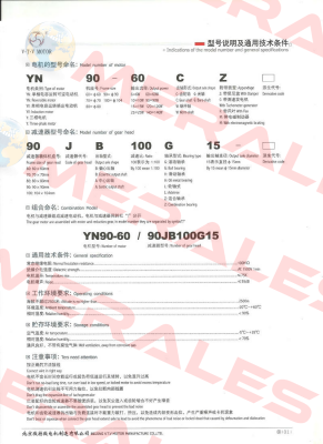 YN90-120/90JB15G15 (YN90-120/90JS15G15) V.t.v Motor
