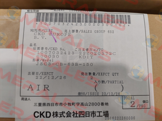 JSC3-CB-63B-150 Ckd